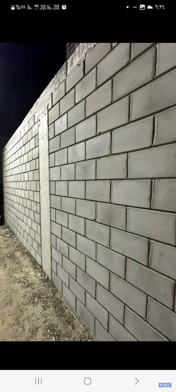 مقاولات عامة ابو اسماء3