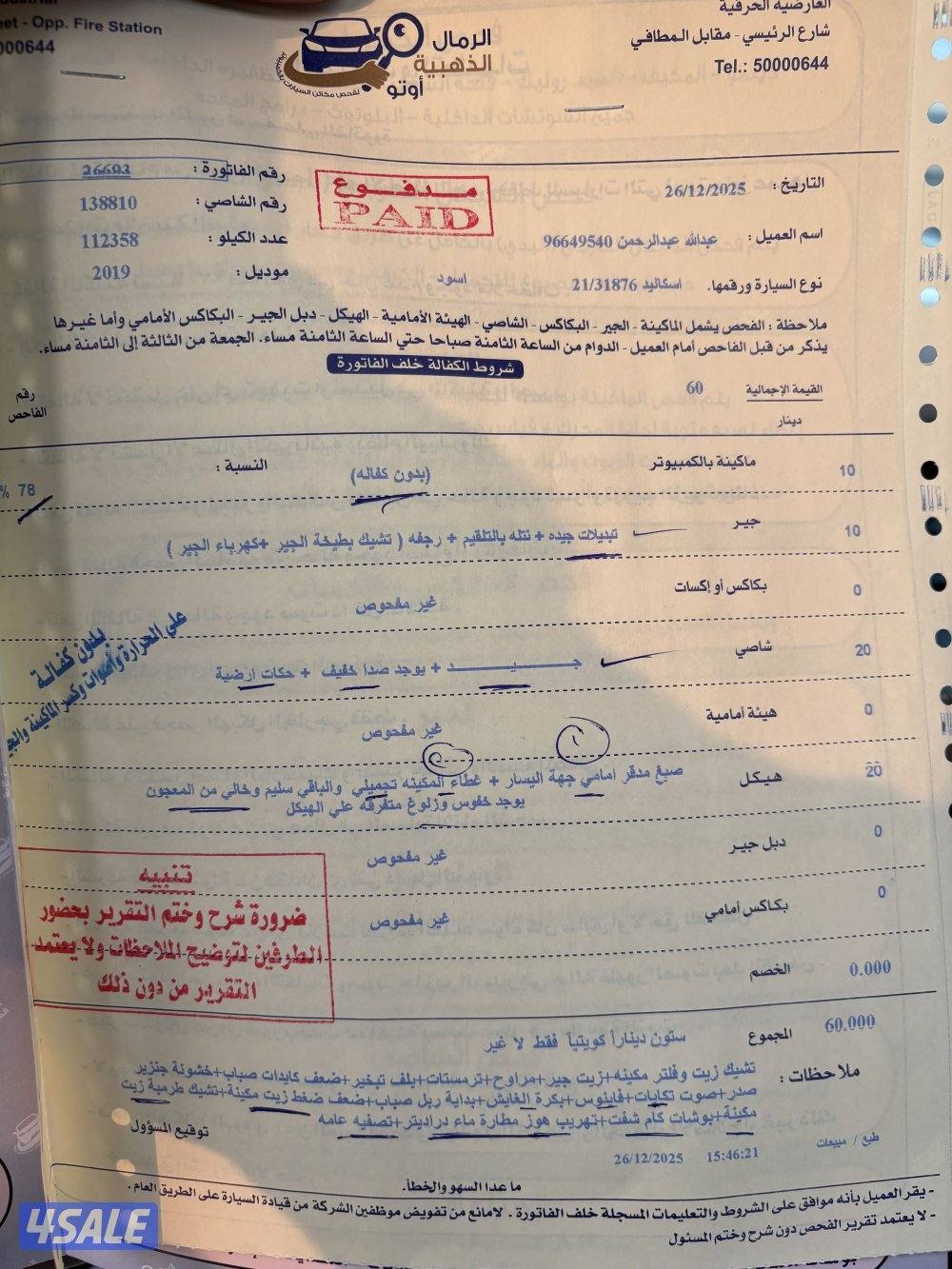 اسكاليد بلاتينيوم 2019 شرط الفحص بالكاامل موتر قمة بالنظافه5