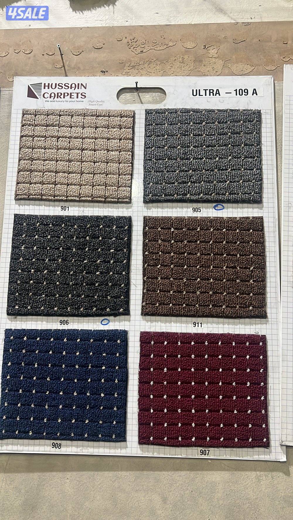 بيع السجاد1