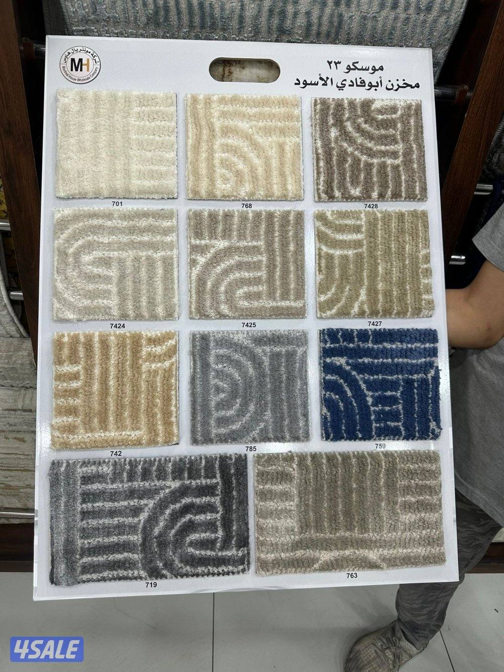 بيع السجاد4