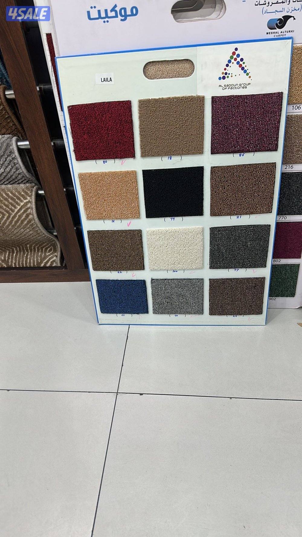 بيع السجاد7