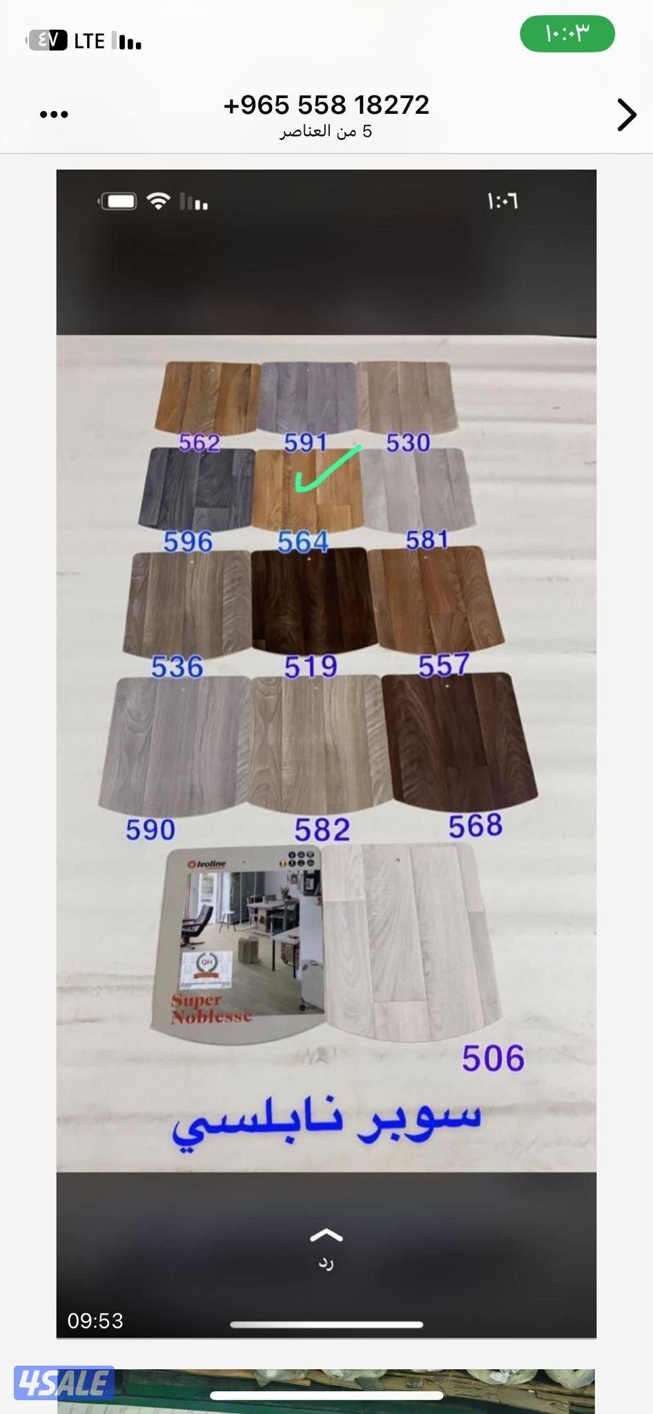 بيع السجاد10