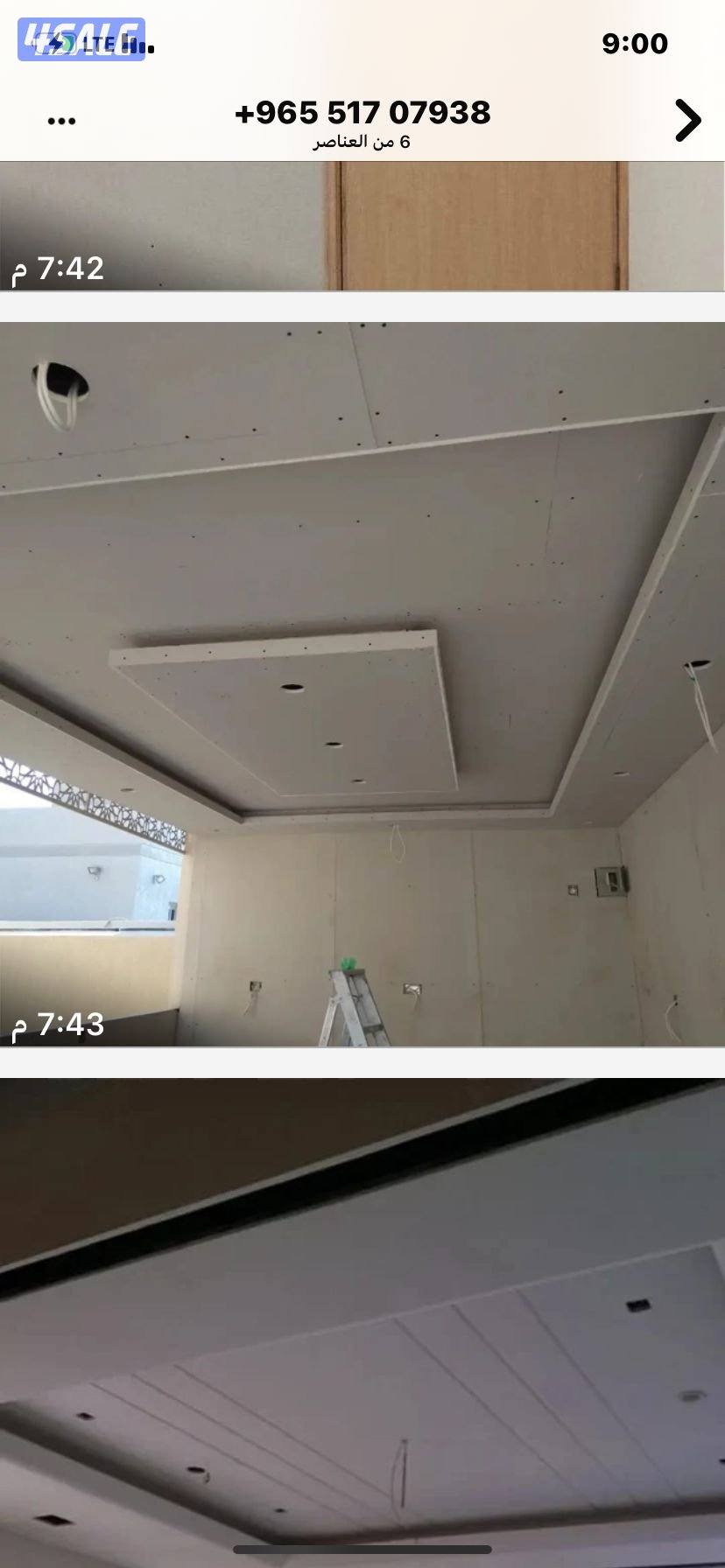 جبسم بورد امركي مخفي توفا سيمنت بورد باب كارتون سعر معقول13