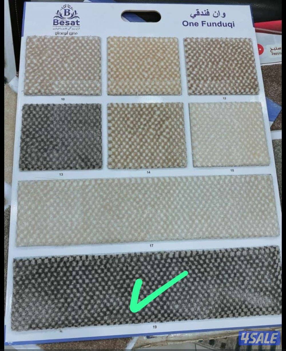 تفصال جميع الديوانيات3