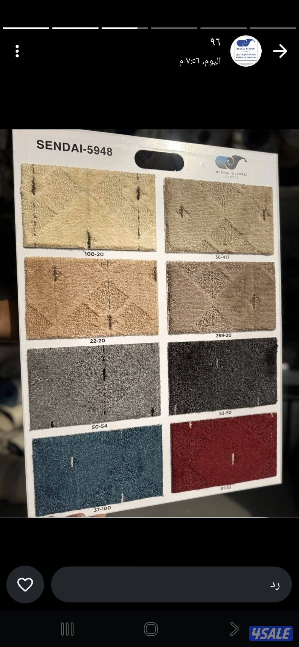 تفصال جميع الديوانيات6