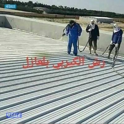 مقاول عازل ابو علي1