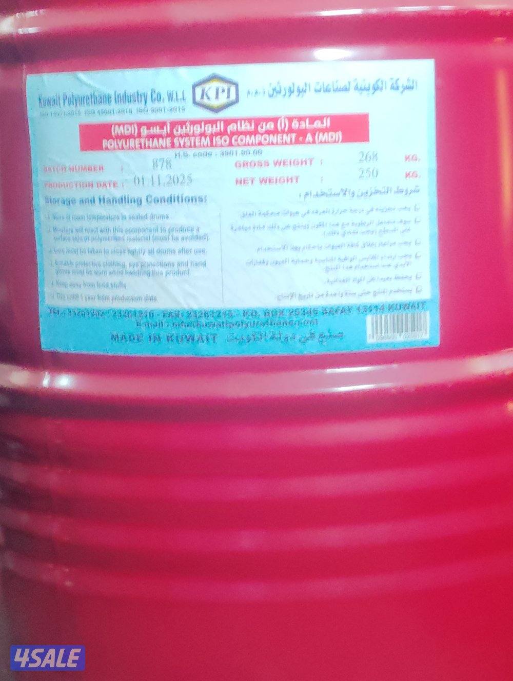 مقاول عازل ابو علي4