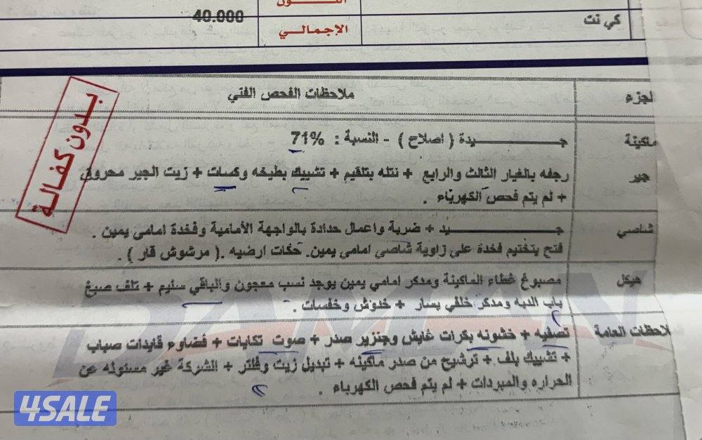 صبغ الوكالة ماعدا قطعتين2