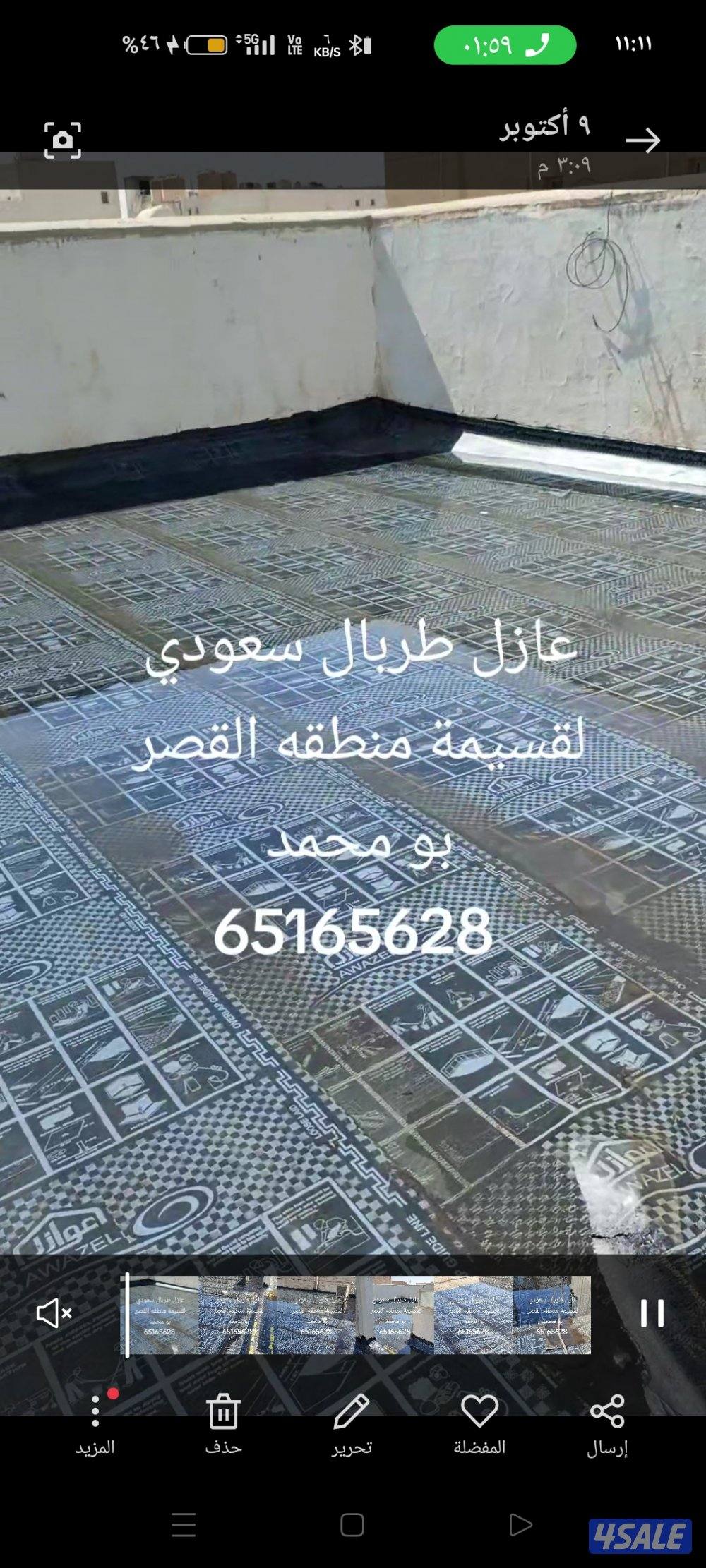 #عازل@طربال#عوزال@رش#فوم#امريكي#للكربي0