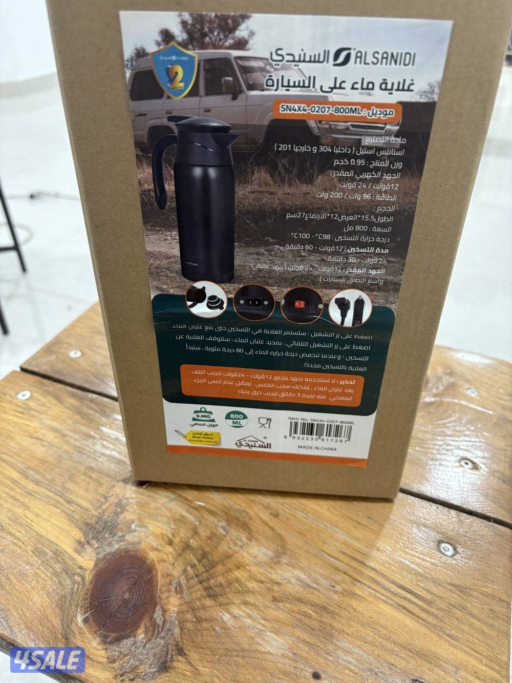 عزبة السنيدي + غلايه5