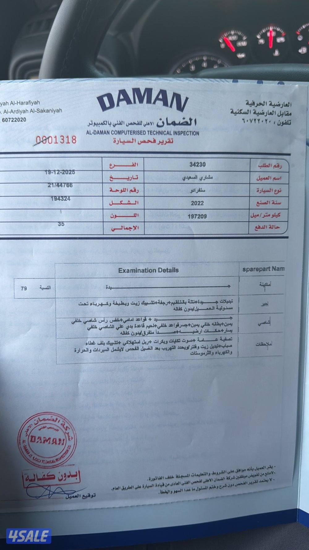 سلفرادو 2022ls4