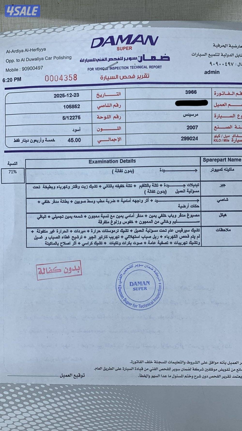 للبيع مرسيدس 2007 حجم 350S البشر10