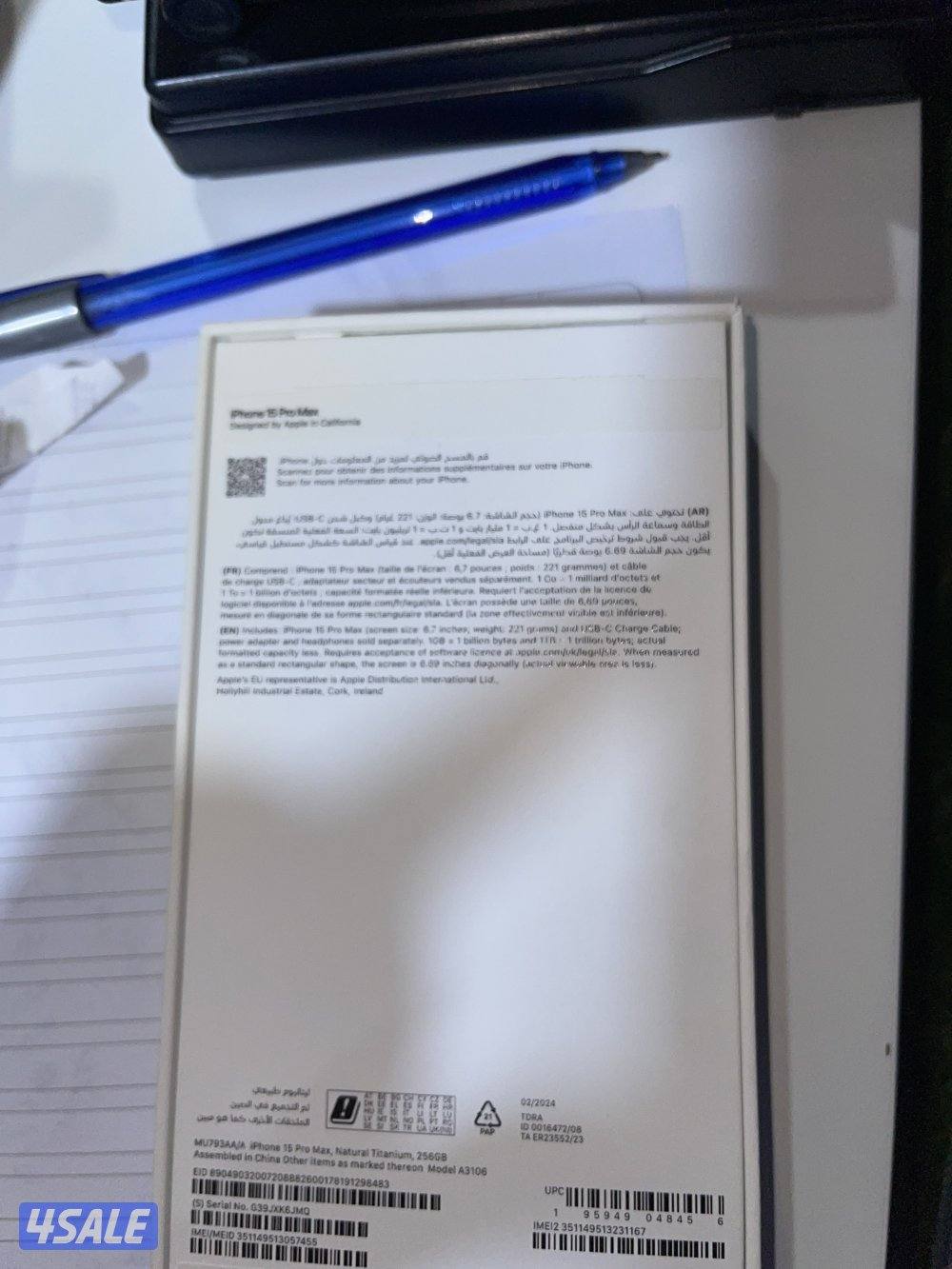علبه آيفون ١٥ برو ماكس فاضيه نضيف ٢٦٥ق  التفاوض مفتوح بس للجدي يتصل1