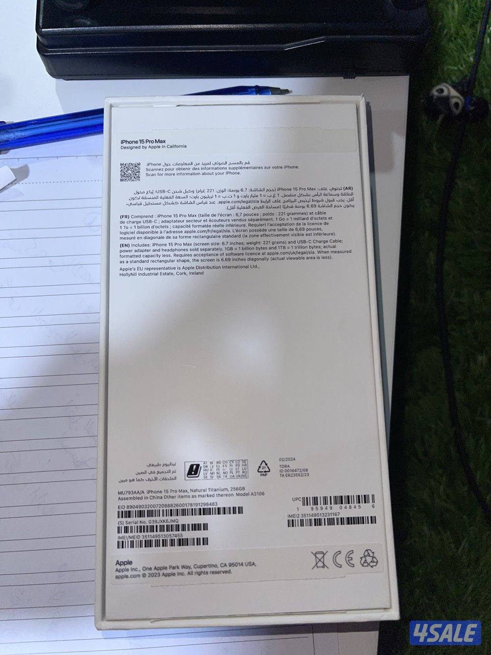 علبه آيفون ١٥ برو ماكس فاضيه نضيف ٢٦٥ق  التفاوض مفتوح بس للجدي يتصل2