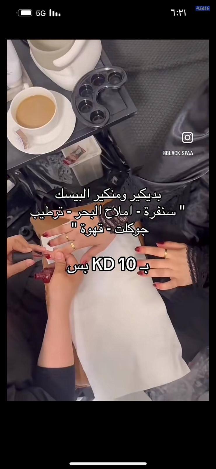 صالون هوم سيرفس عروض0