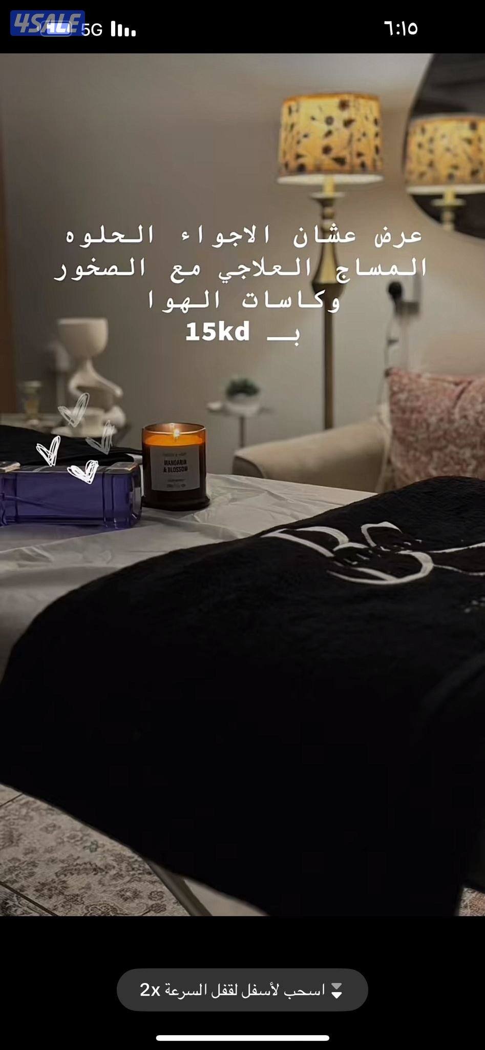 صالون هوم سيرفس عروض3