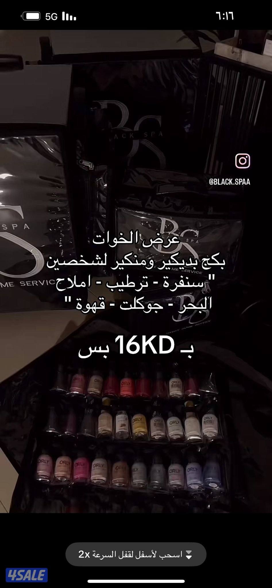 صالون هوم سيرفس عروض4