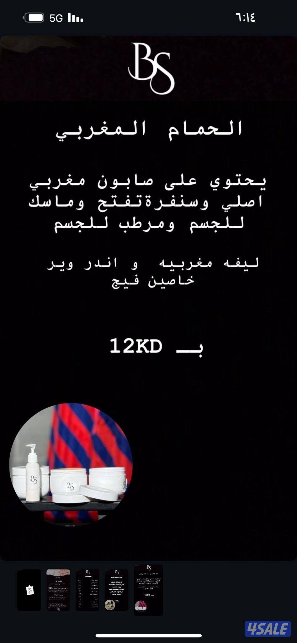 صالون هوم سيرفس عروض5