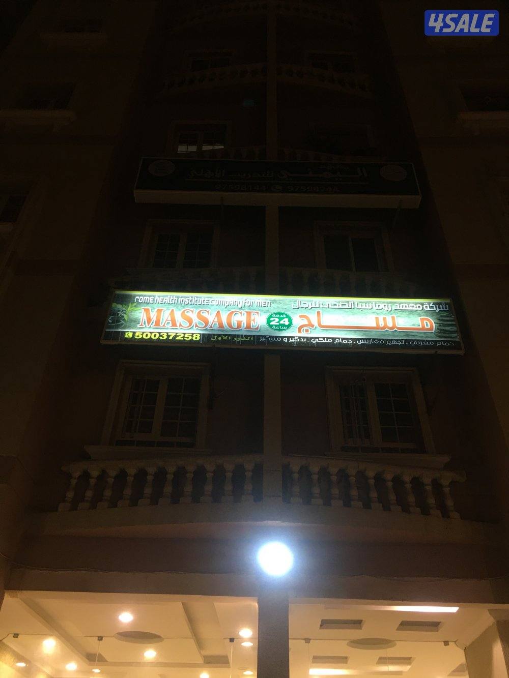 السالمية قطعة 3 جادة شارع 34