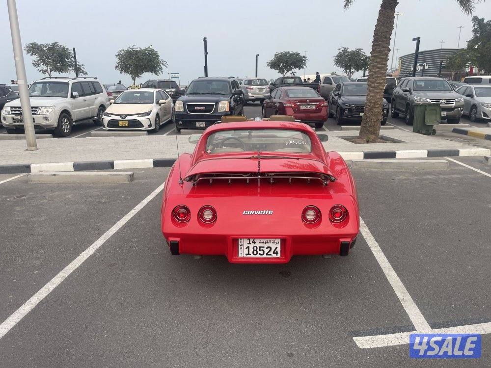 للبيع كورفت 1977 ستنغري نظيف .. عليه سلة وقواعد حق الفتحات .. 68000