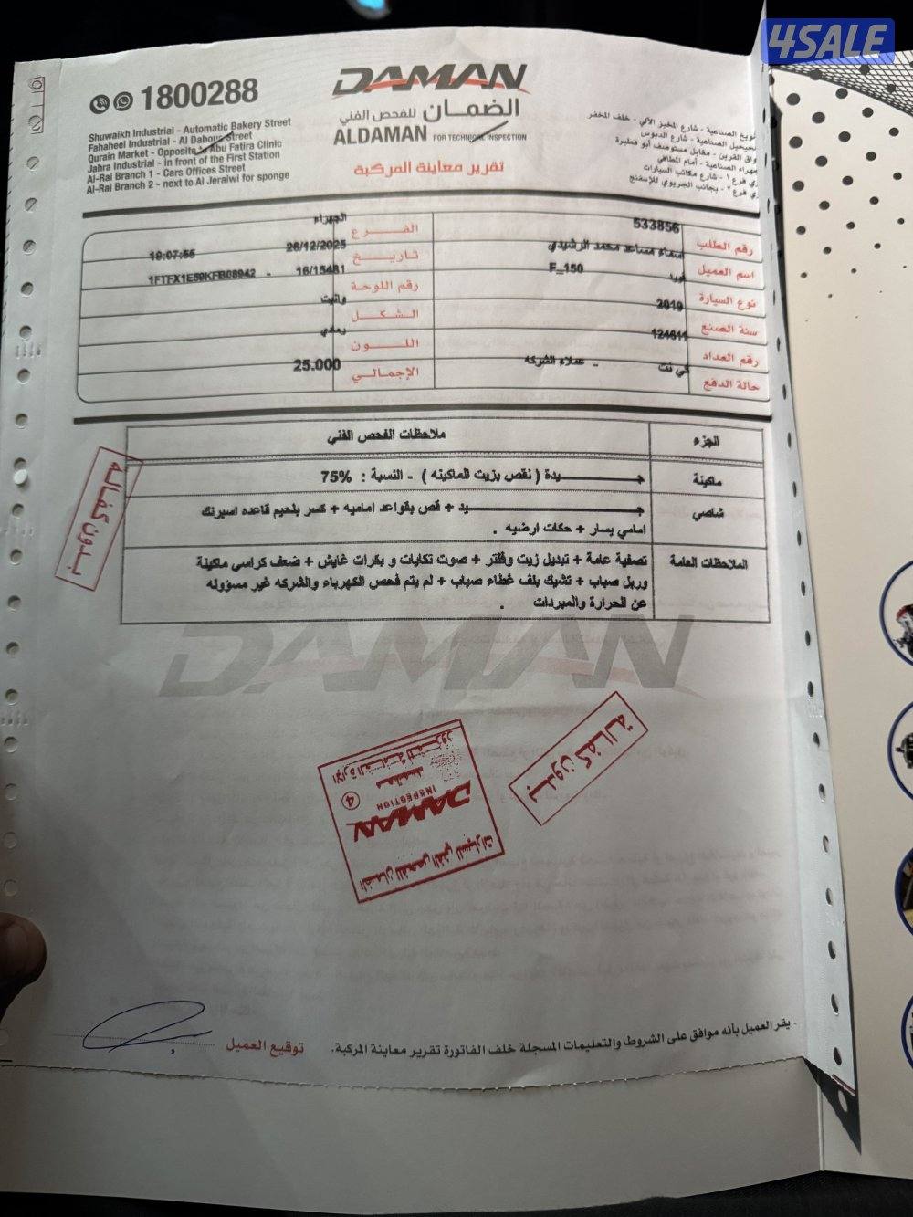 للبيع f150 دبل قير9