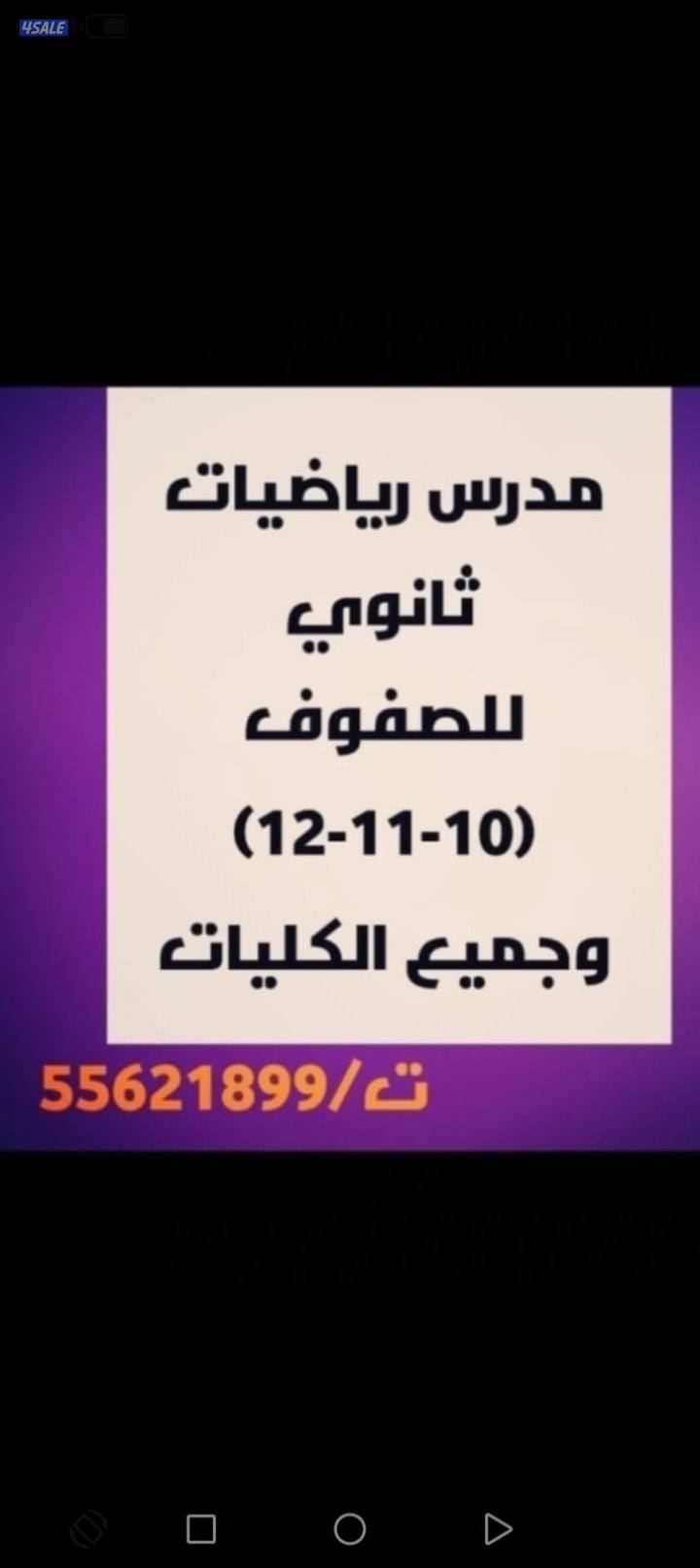 مدرس رياضيات0