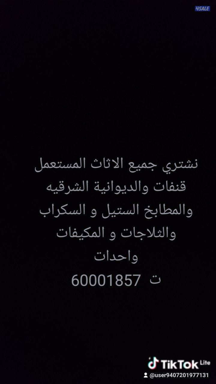 نشتري جميع المخيمات1