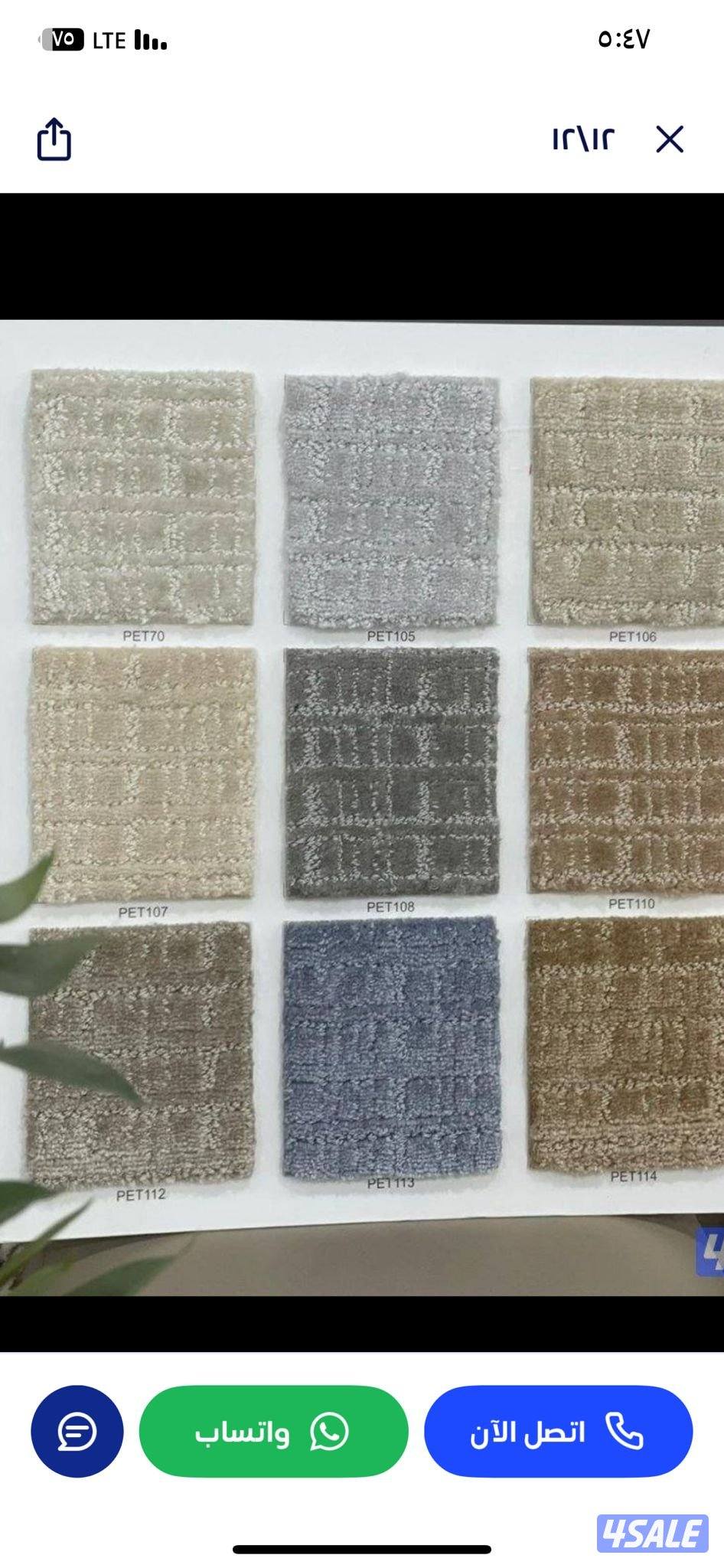 سجاد تركي فاخر بمختلف المقاسات والالوان2