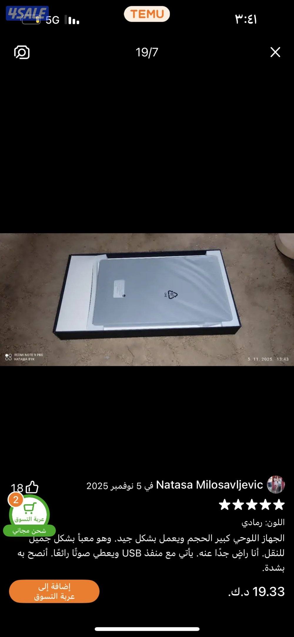 تابلد اندريود141