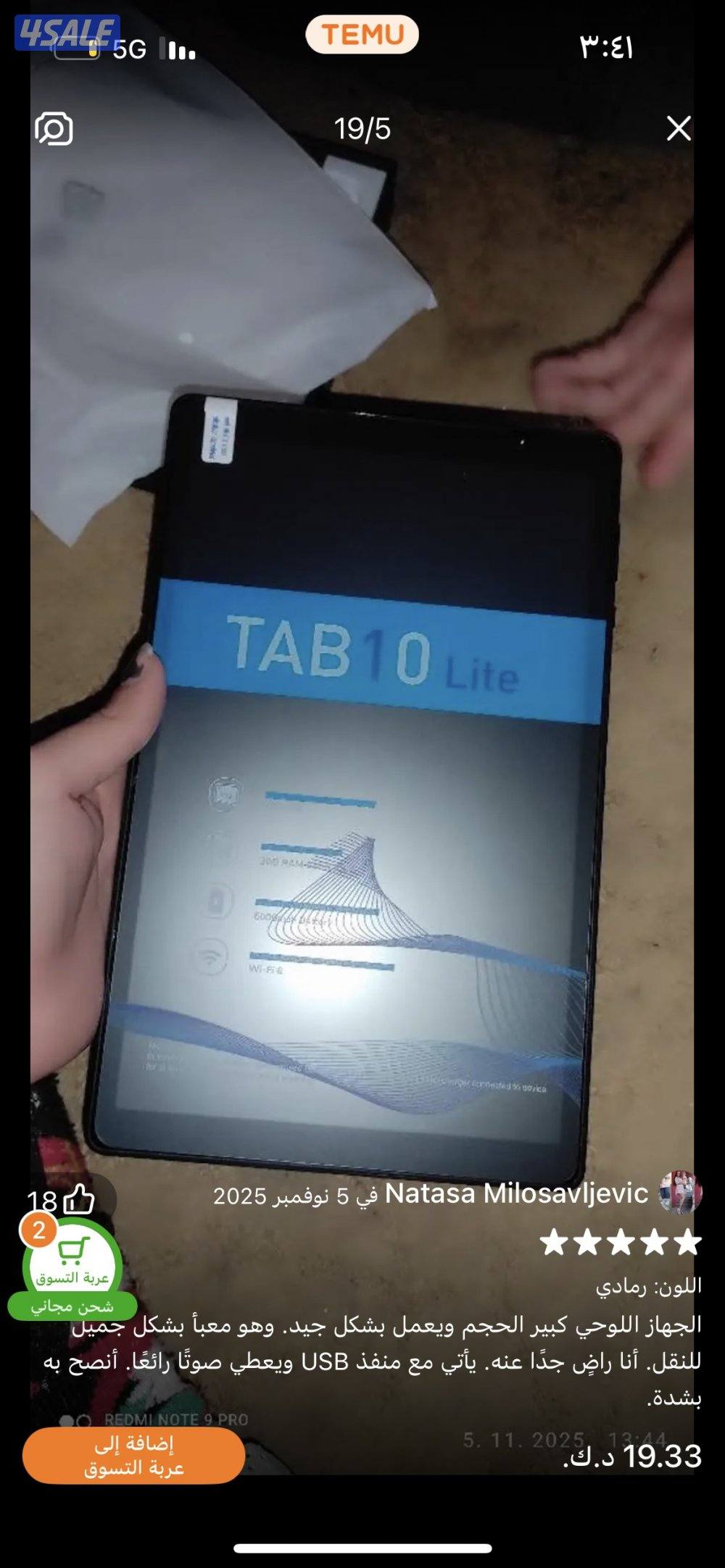 تابلد اندريود142