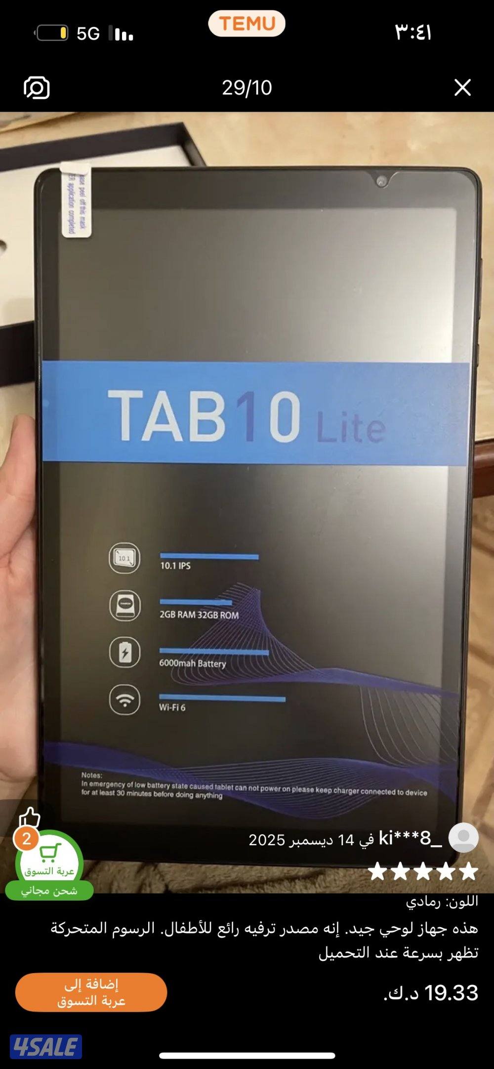 تابلد اندريود143