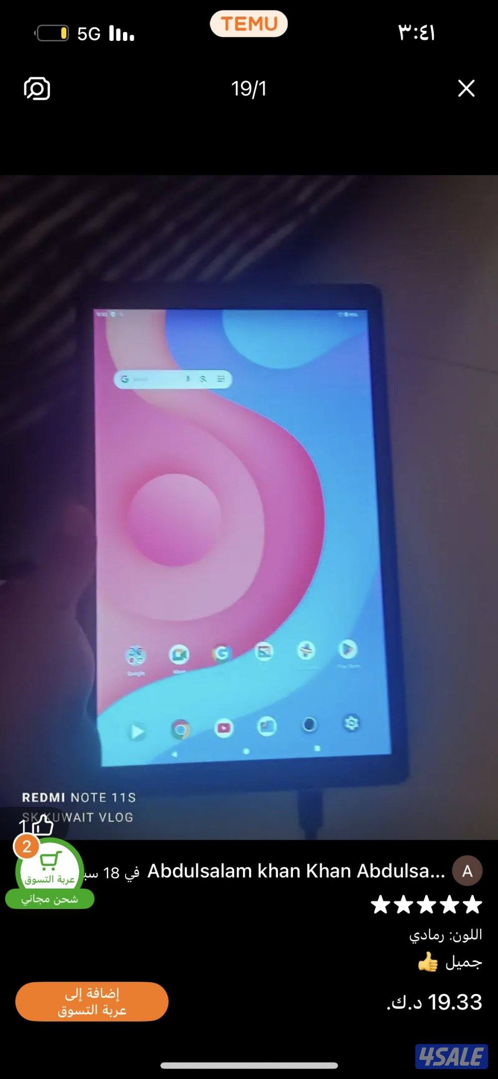 تابلد اندريود144