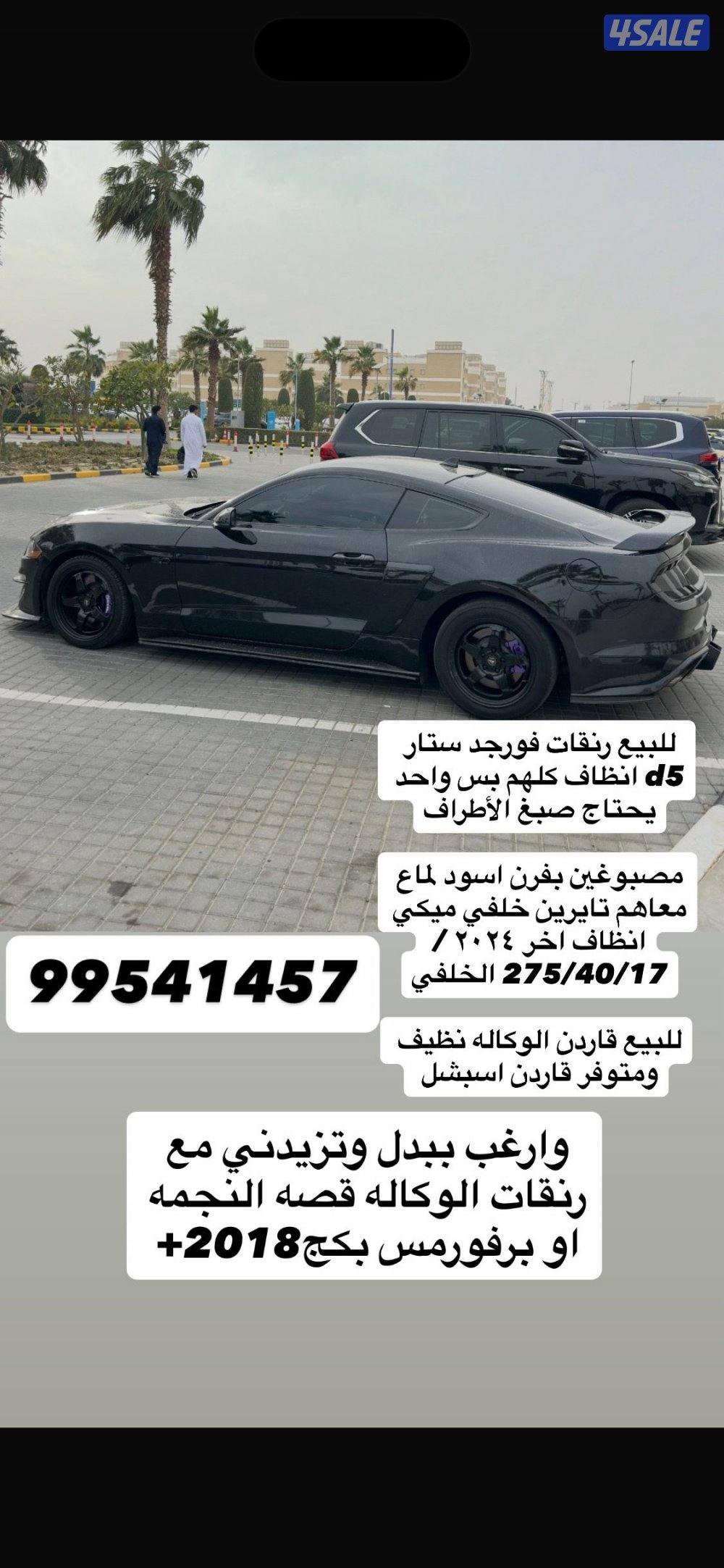 رنقات فورج ستارd5 انظاف صابغهم فرن كلهم انظاف ماعدا واحد حكه بالأطراف0