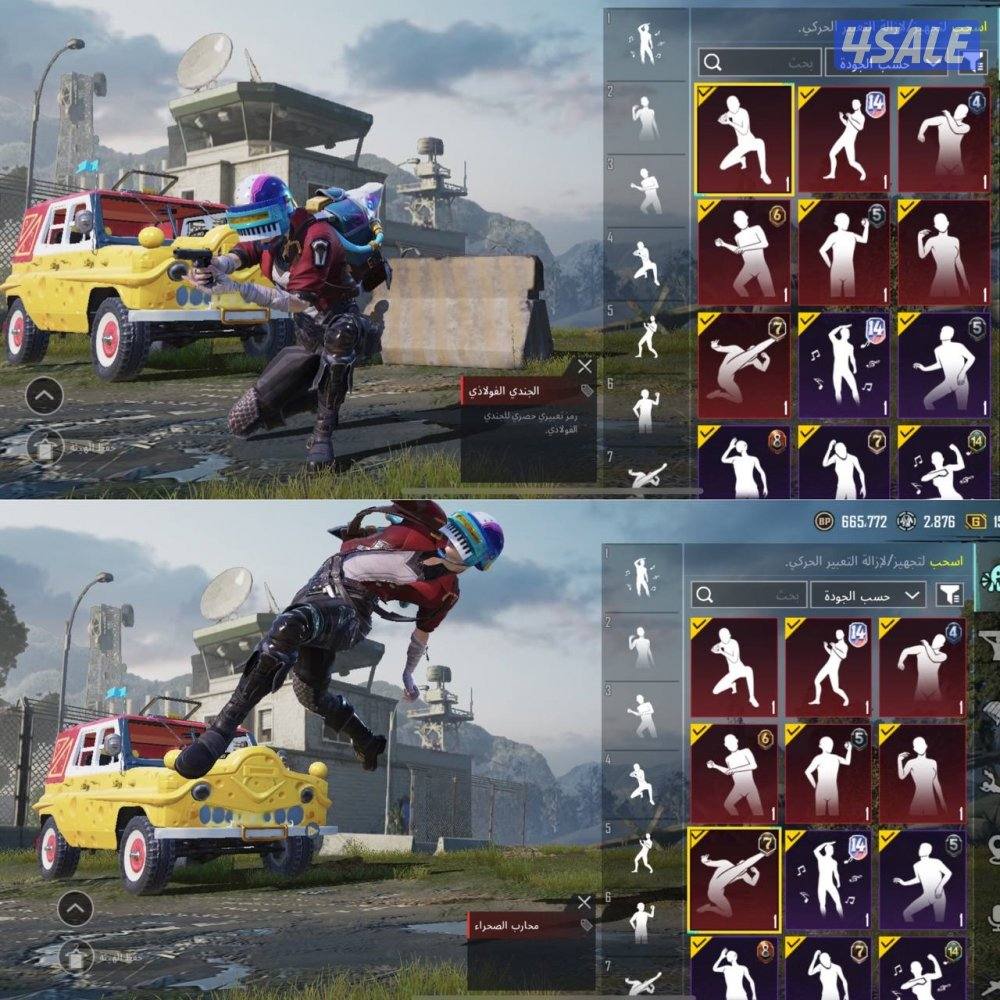 حسابات ببجي منوعه ~ مثك وزلاجه نزول الطياره✈️⛷️5