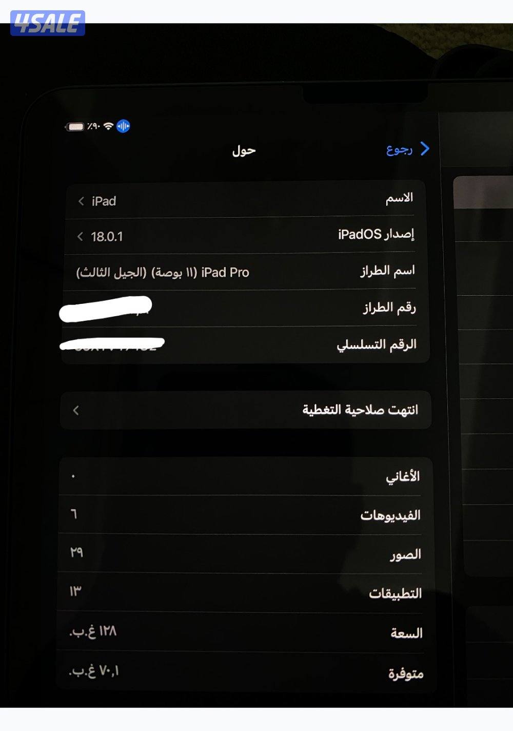 للبيع ايباد برو 2021 11 انش السعر ثابت الرجاء عدم الاحراج1
