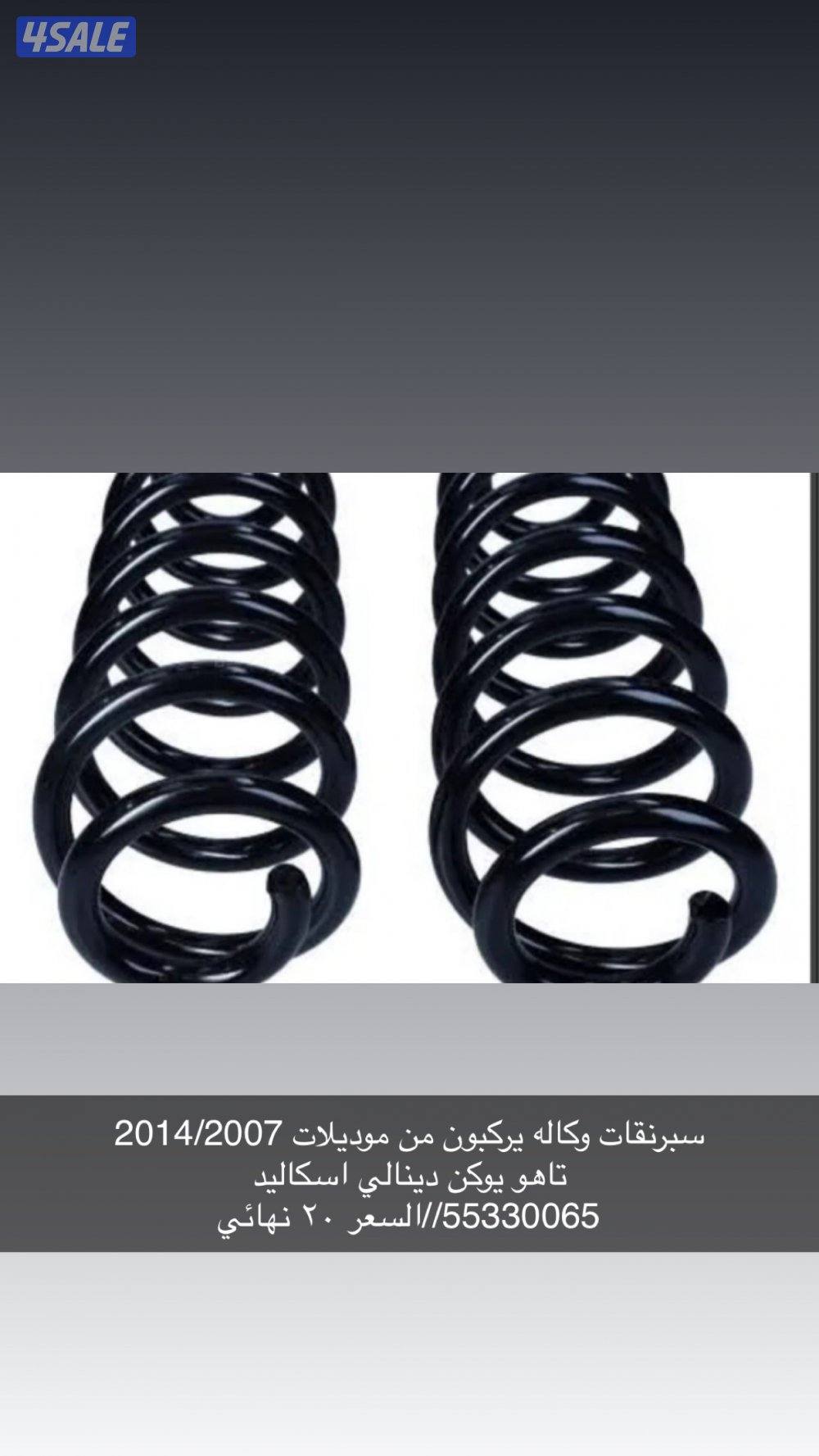 سبرنقات الوكاله 2007-20140