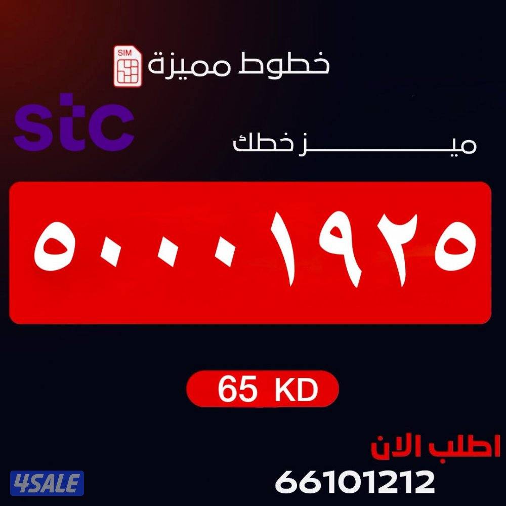 ارقام مميزه تعبيه0