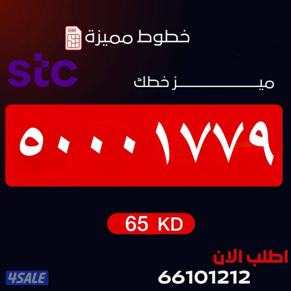 ارقام مميزه تعبيه2