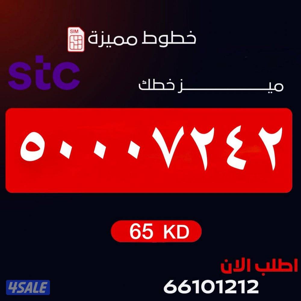 ارقام مميزه تعبيه1