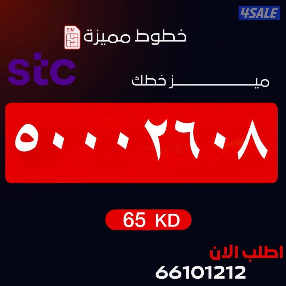 ارقام مميزه تعبيه4