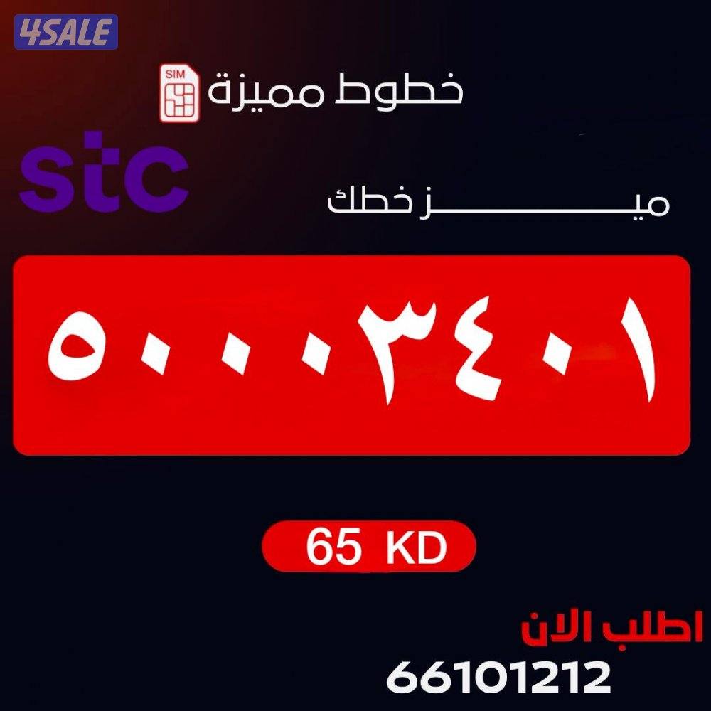 ارقام مميزه تعبيه3