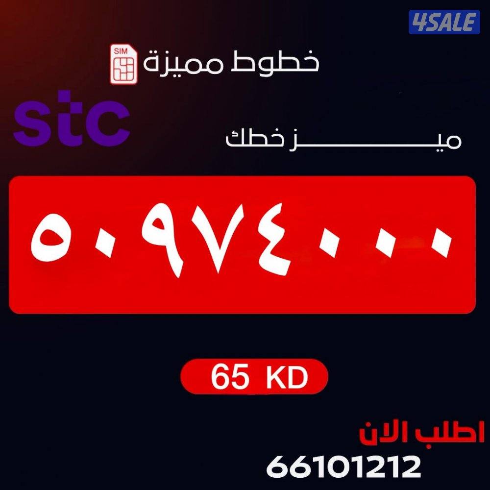 ارقام مميزه تعبيه5