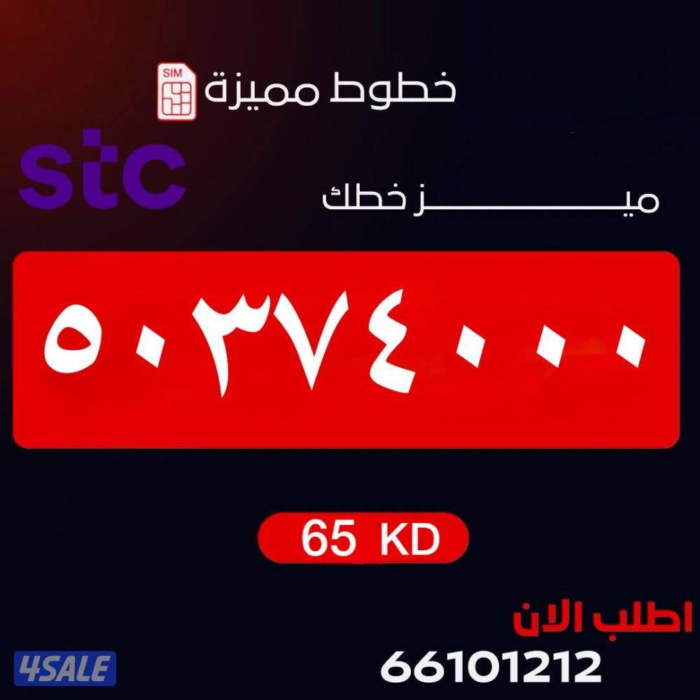 ارقام مميزه تعبيه6