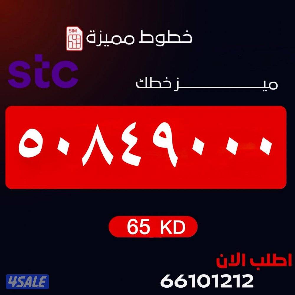 ارقام مميزه تعبيه7