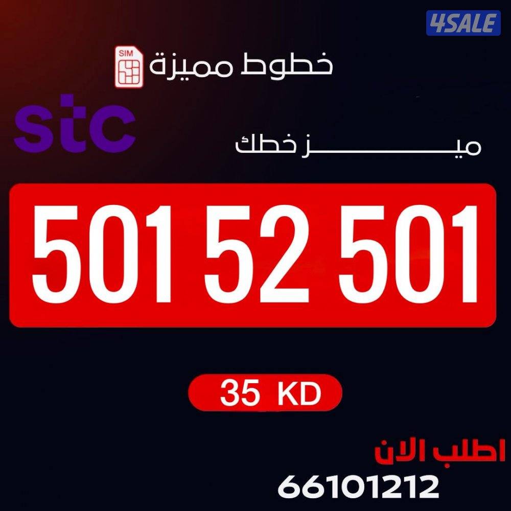 ارقام مميزه تعبيه9