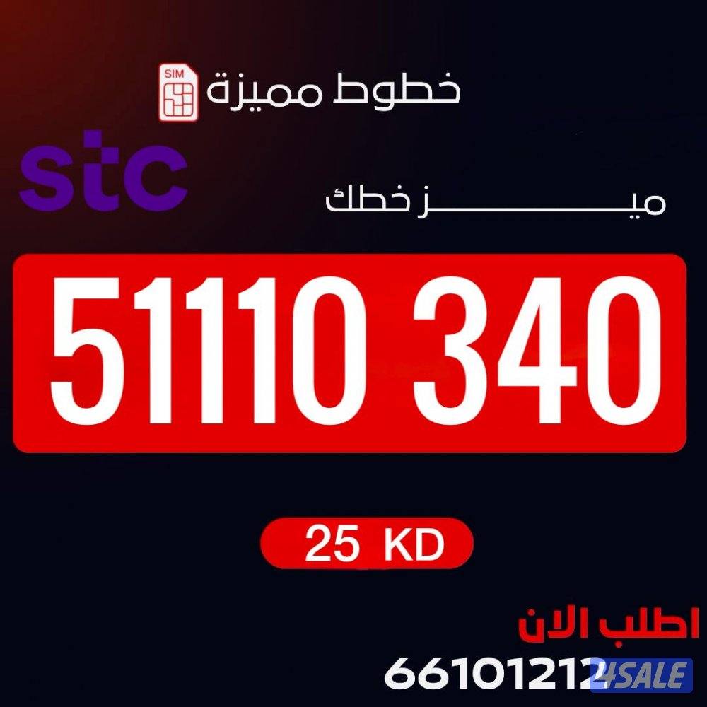 ارقام مميزه تعبيه10