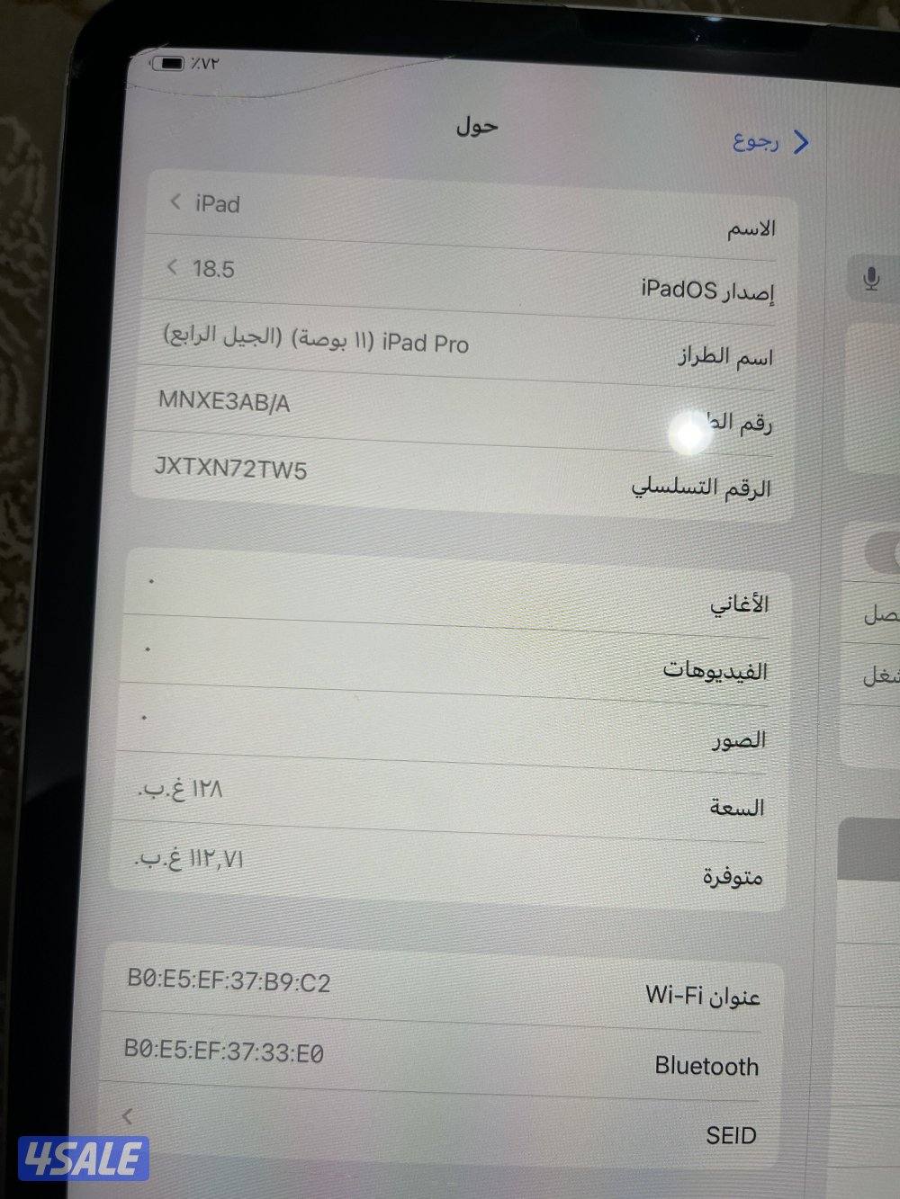 ايباد ابروm2 بوصه 11 قيقا128 مو مبدل شي4