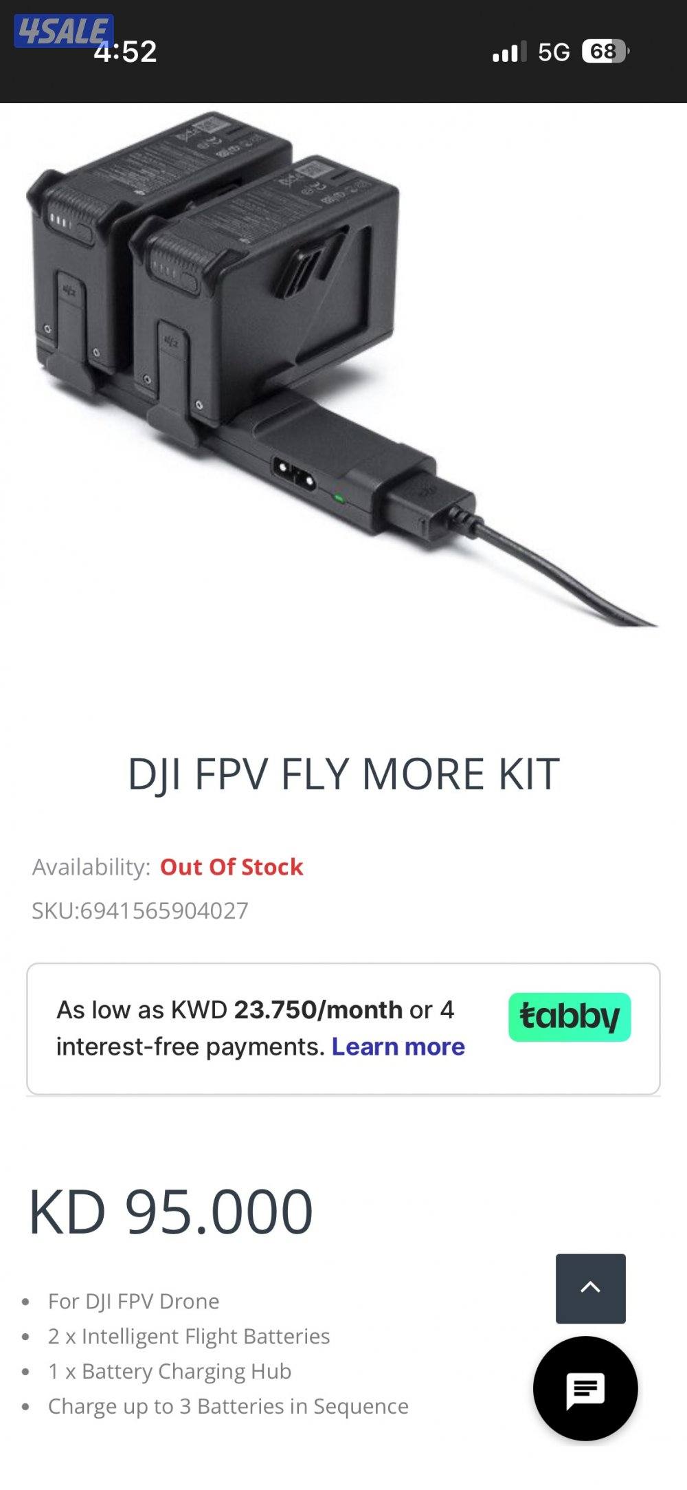 Dji fpv combo(مافي منها يديد)1