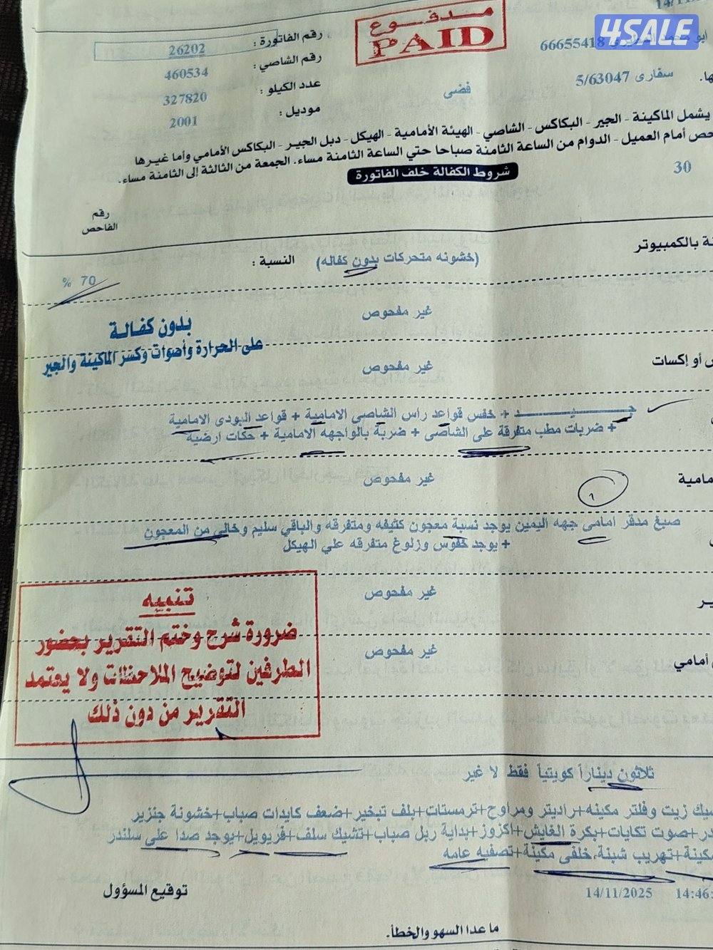 سفاري 2001 صبغ الوكاله ماعد قطعه فقط2