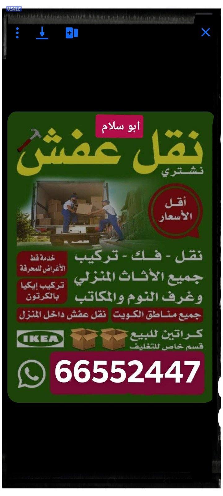 نقل عفش  فك تركيب جميع انواع غرف النوم تركيب اكيا تغليف يوجد كراتين جم0